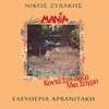 nikos xydakis - Oi Chires