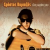 Christos Kyriazis - Ela Moraki Mou