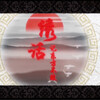 灰白 - 绣话