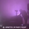 XXV кадр - Кажется, за мной следят