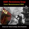Chœurs de l'Armée Soviétique、Boris Alexandrov - Hymne de l'Union Soviétique