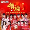 王梦昕 - 猪福