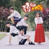许佳麟 - 猪你有个大肥年原唱
