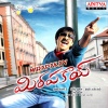 rahul nambiar、Aalap Raju、Ravi Teja、Karthik - Adhigora Choodu