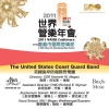 The United States Coast Guard Band、Kenneth W. Megan - Celebration Fanfare
