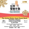 The United States Coast Guard Band Chamber Players、Kenneth W. Megan - I. Allegro