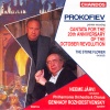 gennady rozhdestvensky、Neeme Järvi、Philharmonia Chorus、Philharmonia Orchestra - I. Prelude