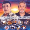 Joaquim e Manuel - Boate Azul (Ao Vivo)