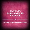Antonis Diamantidis Dalgas - Mia Smyrnia Stin Kokkinia (Original Mix)