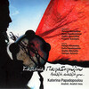 Katerina Papadopoulou - My sunrise