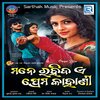 Goutam Giri、Arbind、Sweta Mishra - Aakhi Mo Khoje