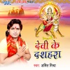 Amit Mishra《Aaitu Sewaka Duwarwa》[MP3/LRC]