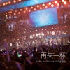 DMYoung、祈Inory、佑可猫、西瓜Kune、呦猫UNEKO、肥皂菌丨珉珉的猫咪丨、Mr.mo - 「再来一杯」
