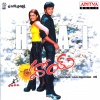 rajesh、Sujatha - Tante Padipoya
