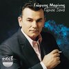 Giorgos Marinis - Gyrise Xana