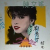 马兆骏、潘越云 - 这样也好