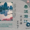 焦金海 - 苗岭的早晨