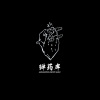 弹药库 - 不问归期