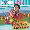 kalpana、Pappu Ojha - Jaisan Sochale Rahani Aisan