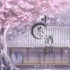 晨风、婉儿 - 小巷酒馆