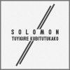Solomon - Tuyigire Kubitutukako