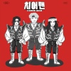 UV、神童 - Cheer Man