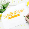 情词尧、名决 - 有梦就是希望