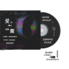 语音表哥 - 爱的魔力转圈圈