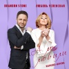 Любовь Успенская、Brandon Stone - А мы любили (Караоке)