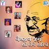 Hemant Chauhan、Kirtidan Gadhvi、Osman Meer、Nitin Devka、Sairam Dave、Gargi Vora、Farida Meer、Piyu Sarkhel、Bihari Gadhvi、Anvar Haji、Rafiq Jariya、Yogesh Gadhvi、Asif Jeriya、Sohil Bloch、Nigam Upadhyay、Bimal Shah、Lalita Ghodadara、Sonal Gadhvi、Sonal Thapa、Nidhi Dholakia、Rahul Mehta - Vaishnav Jan to Tene Kahiye