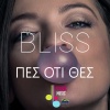 Bliss《Pes Oti Thes》[MP3/LRC]