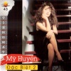 Mỹ Huyền - Thành phố sau lưng