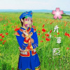 赖馨仪 - 花开草原 (伴奏)
