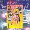 外山和彦 - I am セーラームーン