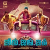 Santosh Narayanan、Siddharth、Sean Roldan - Patta Patti (《Jil Jung Juk》电影插曲)