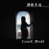 Candy_Wind - 拂晓车站