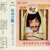 张帝 - 十一哥 (问答)