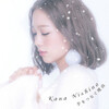 西野カナ - 手をつなぐ理由 (牵手的理由)