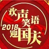 张也 - 祖国你好 (Live)