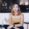 kie音乐 - 分裂主义