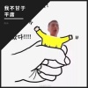 陈丙、亮总 - 这一秒只想在爱里