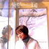 陈明 - 你呀你