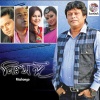 Subir Nandi - Vabte Parina