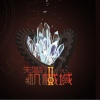 泠鸢yousa - 无人赞颂的旅程