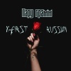 X-first、Russian - Пару грамм
