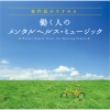 Mental Physic Series - Prologue - Shizen-heno Tobira