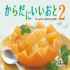 自然音 - A Hill of Kyoho Grape -  Therapy Road