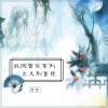孙敬凡 - 剑子仙迹