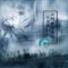 袁卓繁 - 伏击