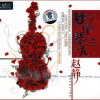 赵静 - Song 0f the Birds 鸟之歌